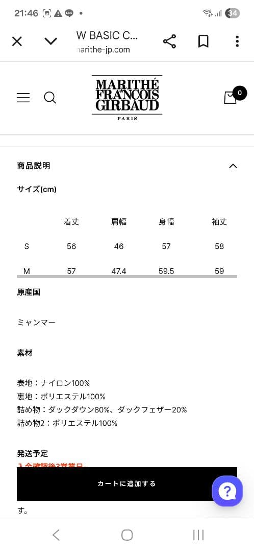 MARITHÉ FRANÇOIS GIRBAUD ショートダウン Mサイズ