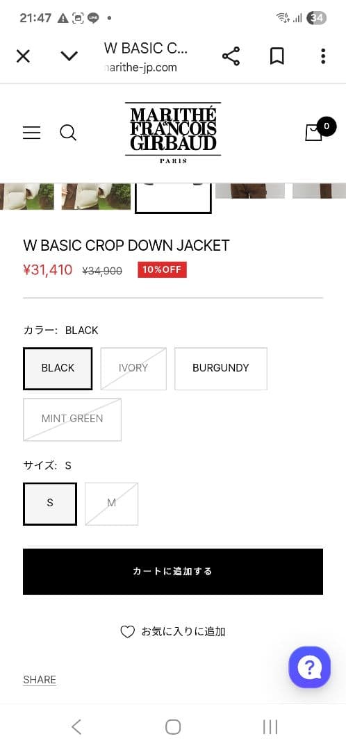MARITHÉ FRANÇOIS GIRBAUD ショートダウン Mサイズ