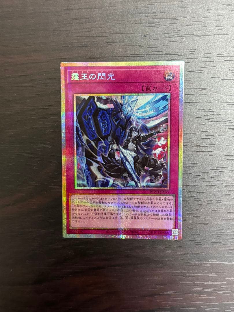 遊戯王OCG ドミナス・スパーク プリシク