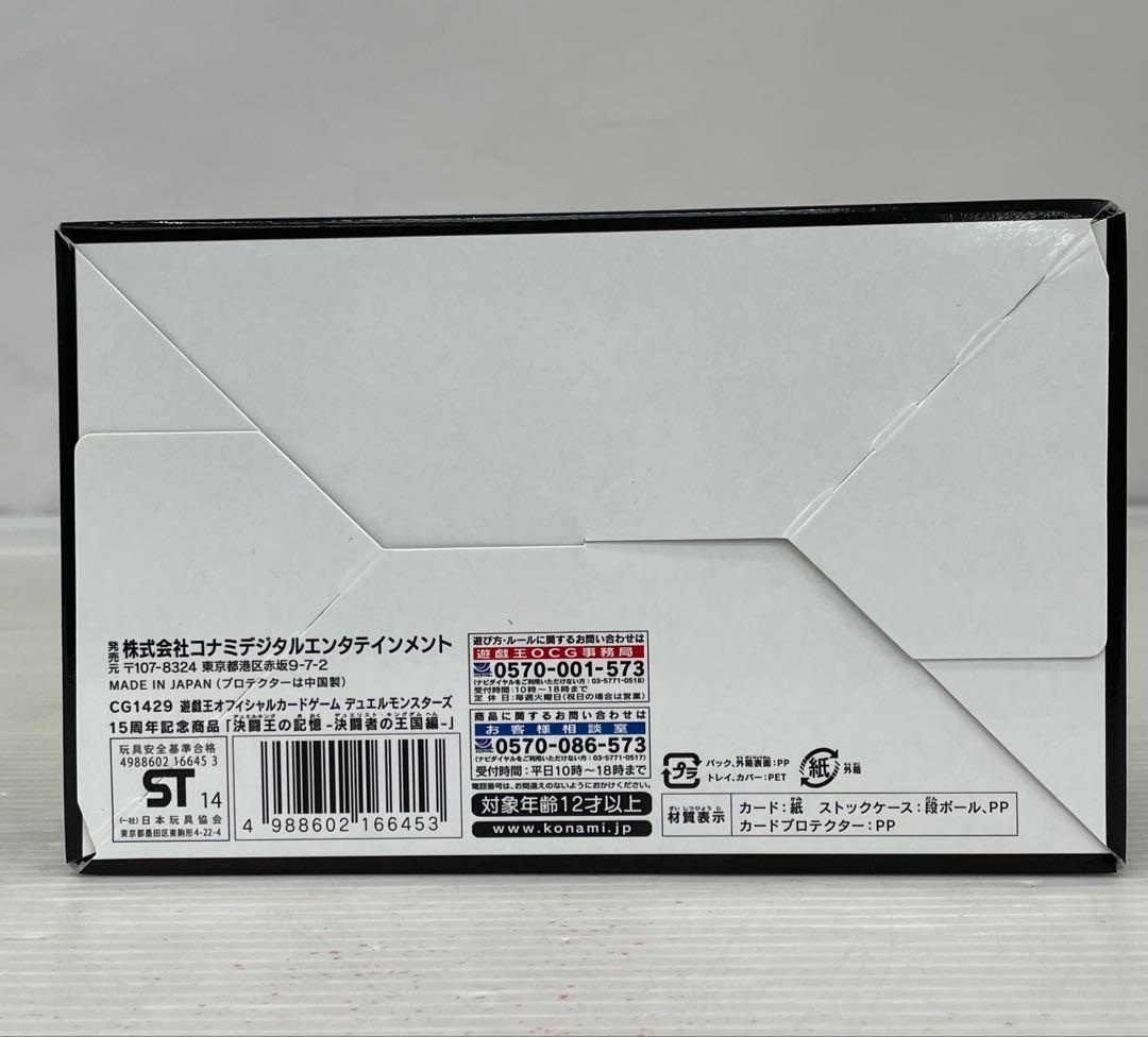 kncard73-0290遊戯王　決闘王の記憶　未開封