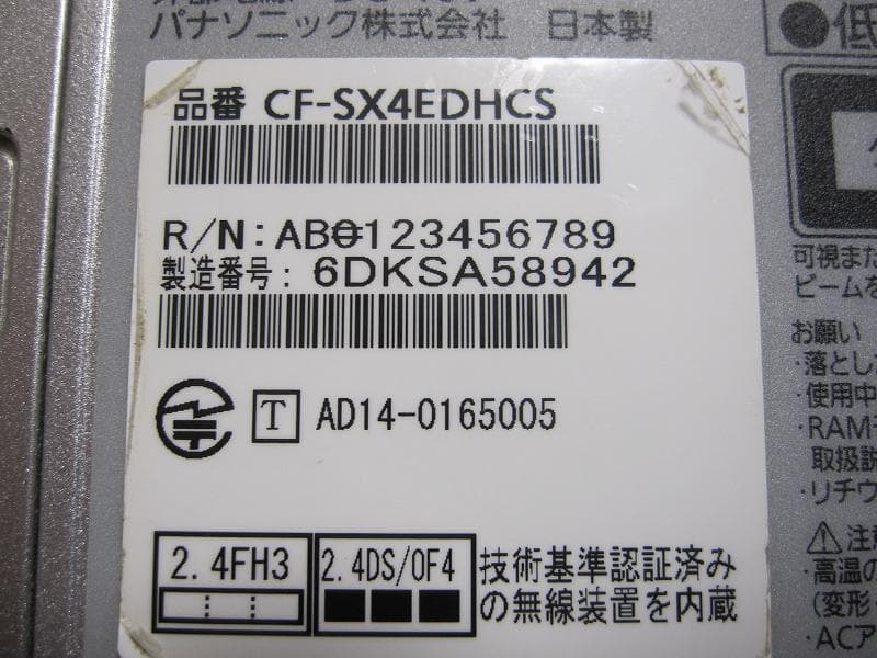 Panasonic CF-SX4 SSDで速い小型軽量のＰＣです