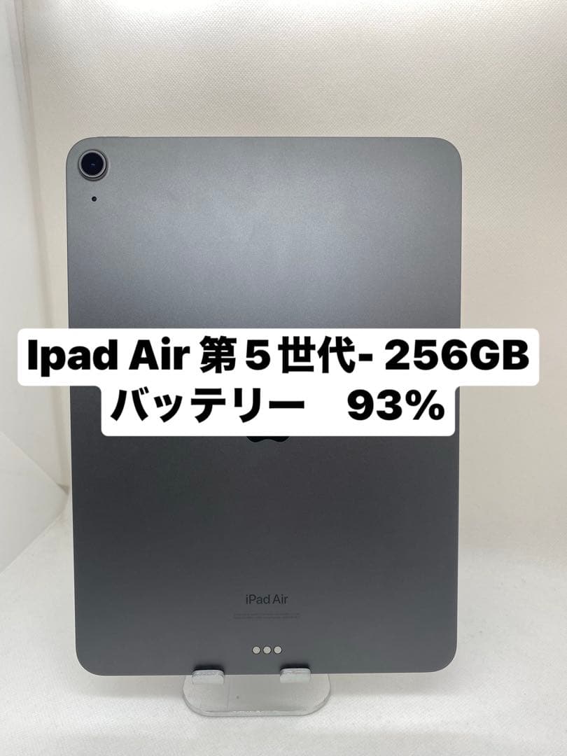 iPad Air 第5世代 256GB 本体 973CX