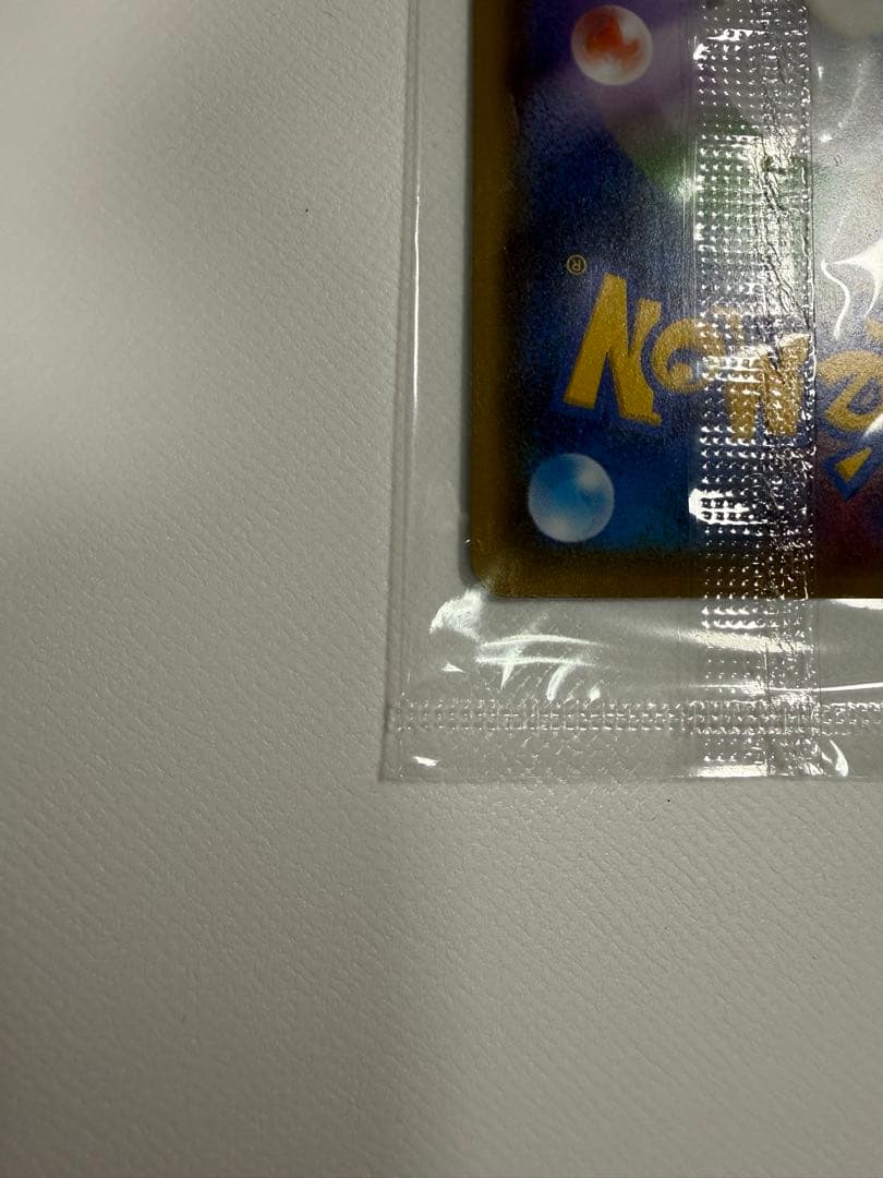 ポケカ　ピカチュウ　YU NAGABA　PROMO S-P　未開封　長場雄　①