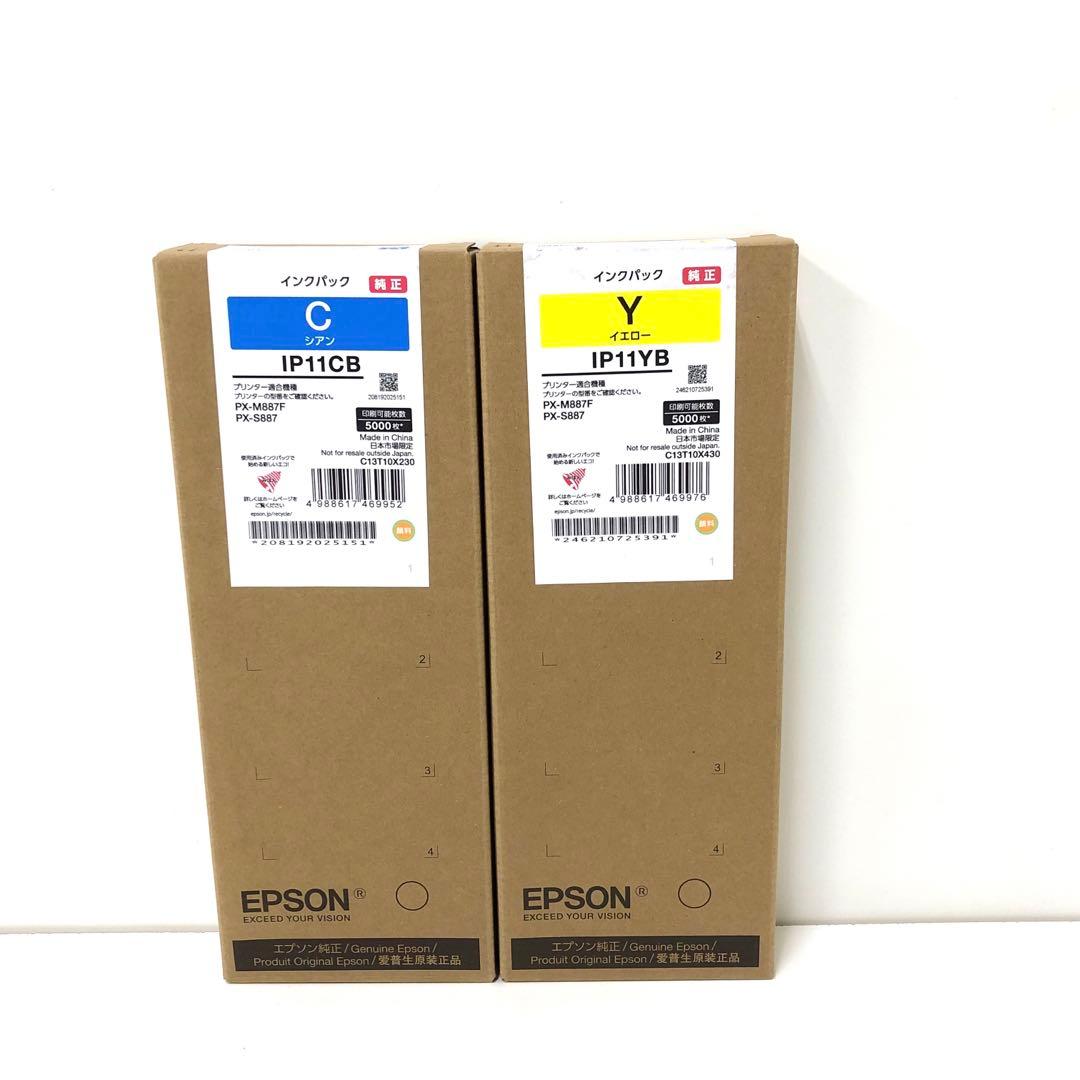 EPSON エプソン　純正インク IP11YB IP11CB 2点まとめて
