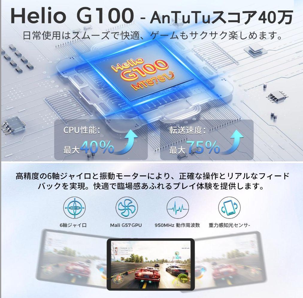 RebotAi A9 8インチ Android15 専用ケース付き 4G LTE