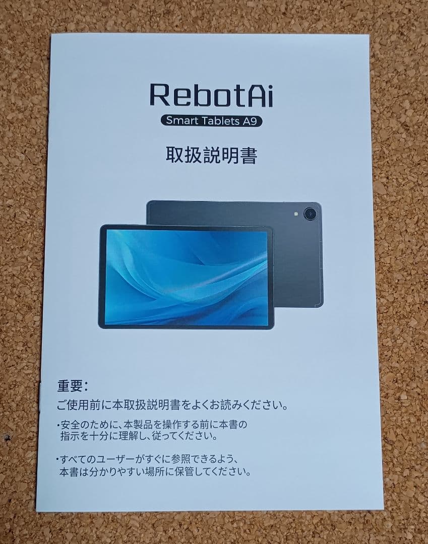 RebotAi A9 8インチ Android15 専用ケース付き 4G LTE