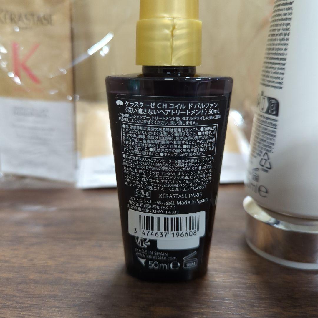 ケラスターゼ プレトリートメント ダメージ リペア コンサントレ セット 新品