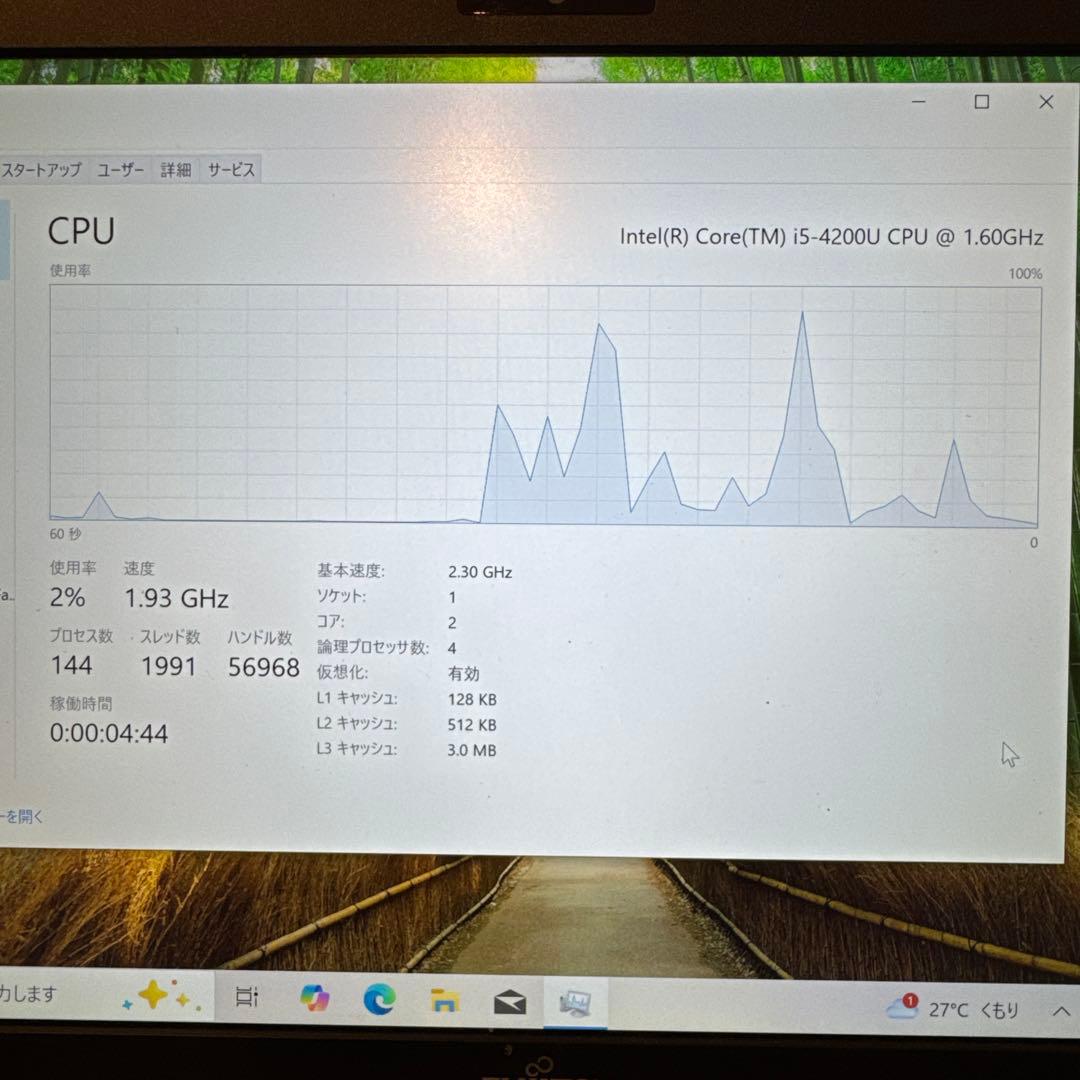 LIFEBOOK SH75/M（12GB SSD256GB/Win10）即使用可