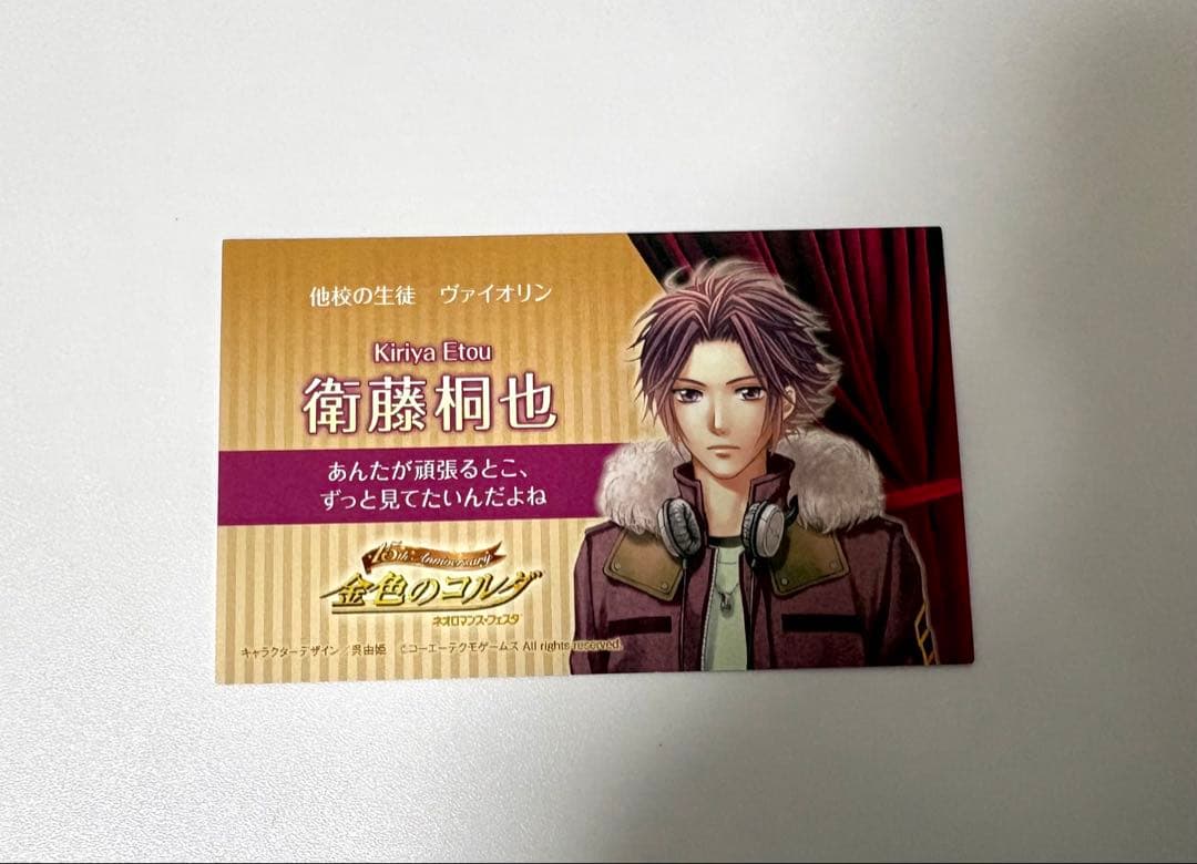 金色のコルダ　メモリアルくじ　タロット風カード　メセカ　フォトカ　等