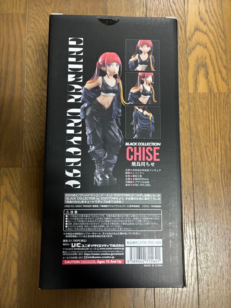 「グリッドマンユニバース」ZOZO BLACK COLLECTION 飛鳥川ちせ