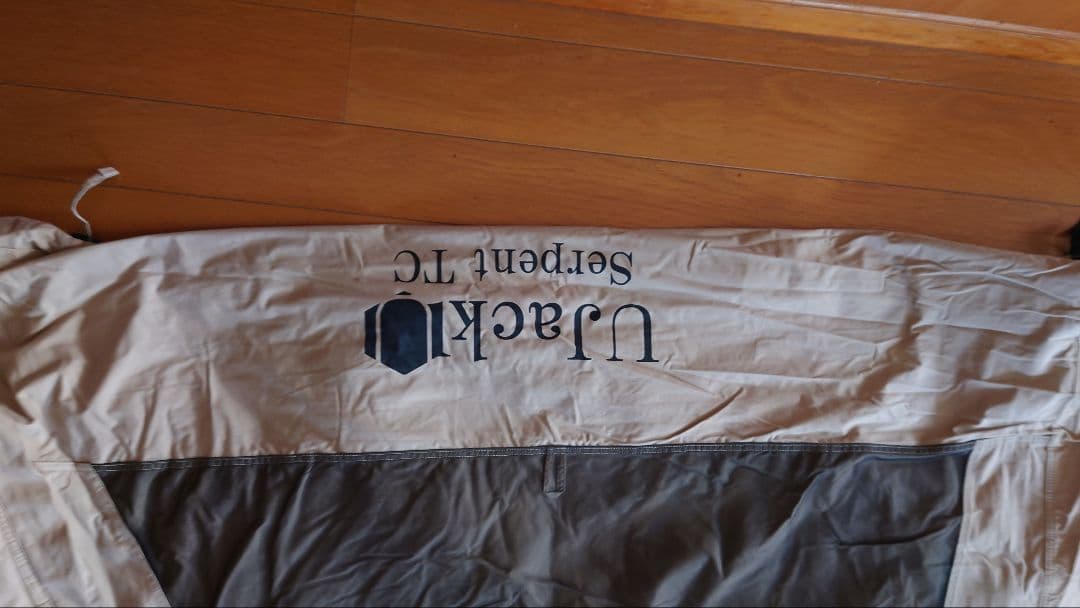 UJack サーペントTCテント