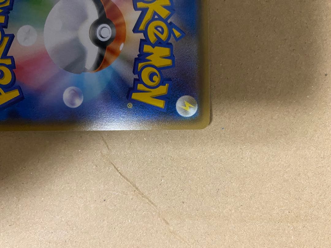 ポンチョを着たイーブイ（シャワーズ） PROMO SM-Pプロモカード 137…