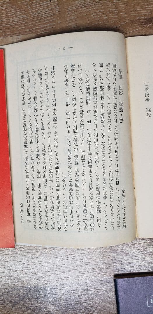 詰将棋作家集合！「詰将棋探険隊」など全14冊！！