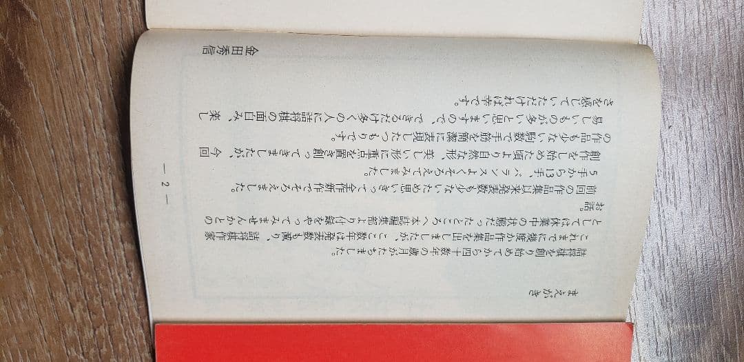 詰将棋作家集合！「詰将棋探険隊」など全14冊！！