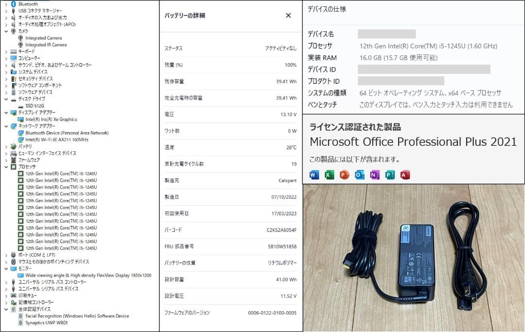 ThinkPad X13 Gen3（i5/16G/512G/WUXGA/オフィス