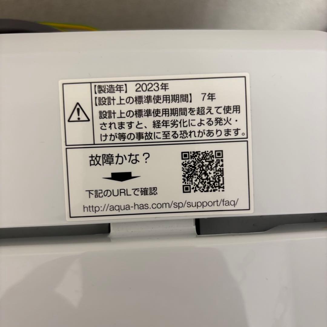 ★【高年式美品】冷蔵庫・洗濯機　家電2点セット　2023年製