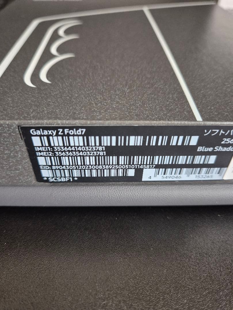 PLSamsung Galaxy Z Fold 7