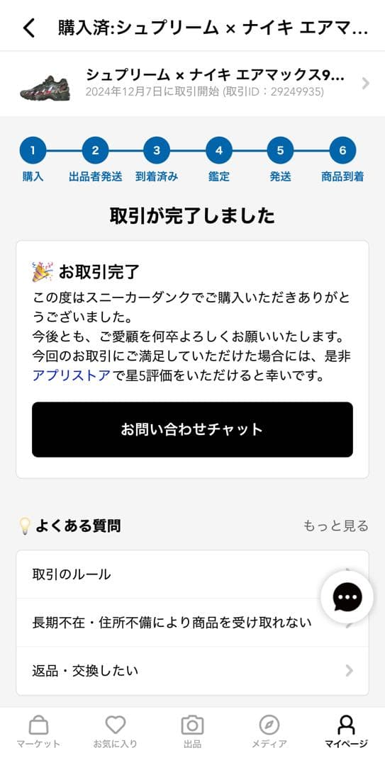 カ*キ様 supreme × NIKE Air Max96