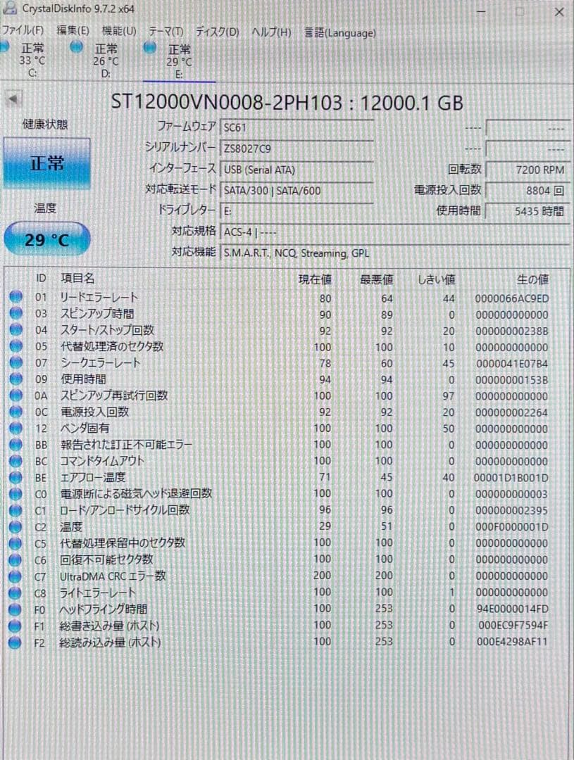 Seagate IronWolf 12TB HDD 4個