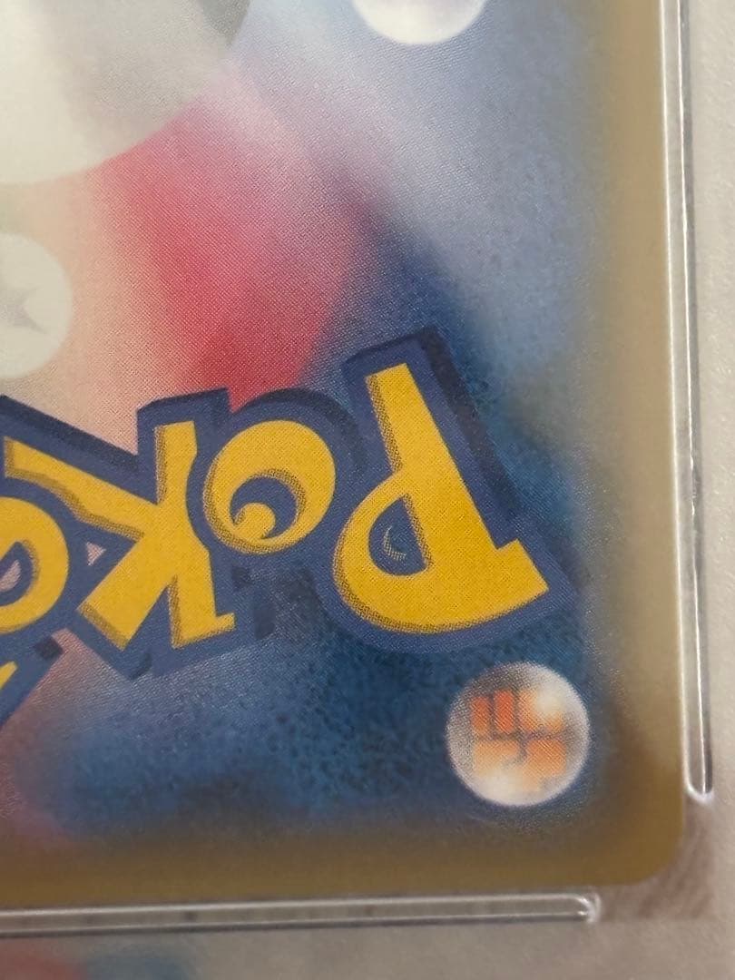 シロナSR SM8b GXウルトラシャイニー