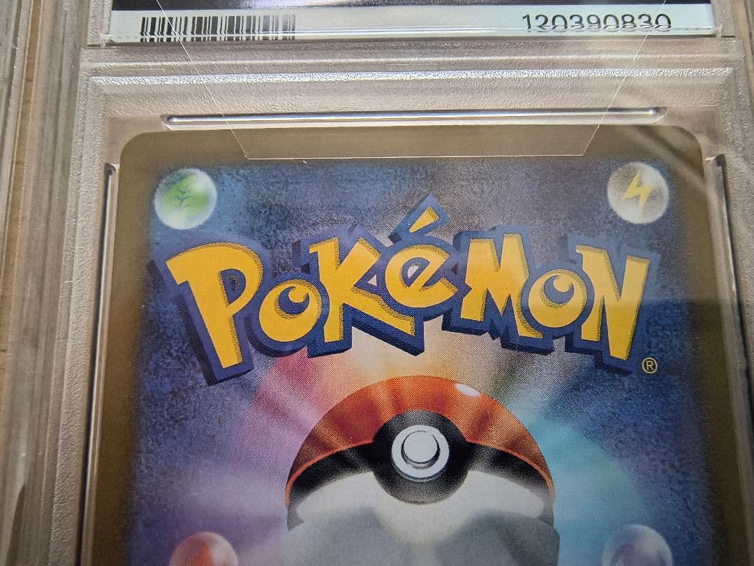 【PSA10連番】ピカチュウex RR/SR ２連番セット