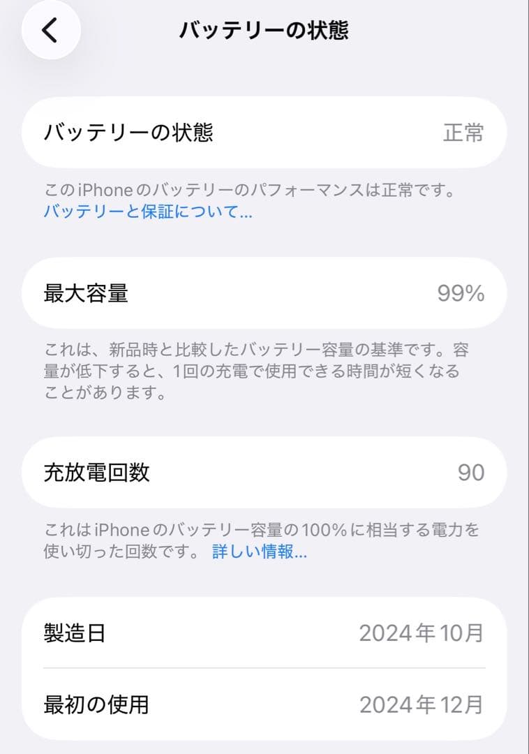 【美品】Apple iPhone16 256GB おまけ付き