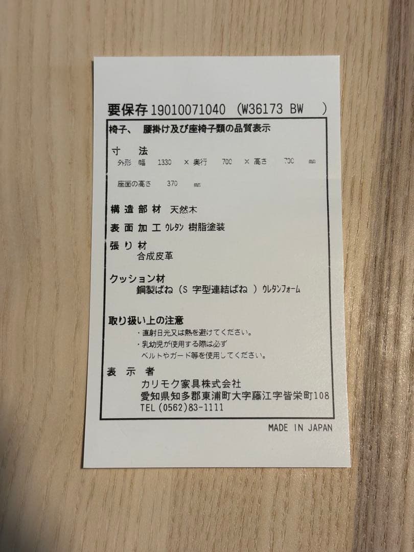 カリモク60 Kチェア 2シーター【美品】