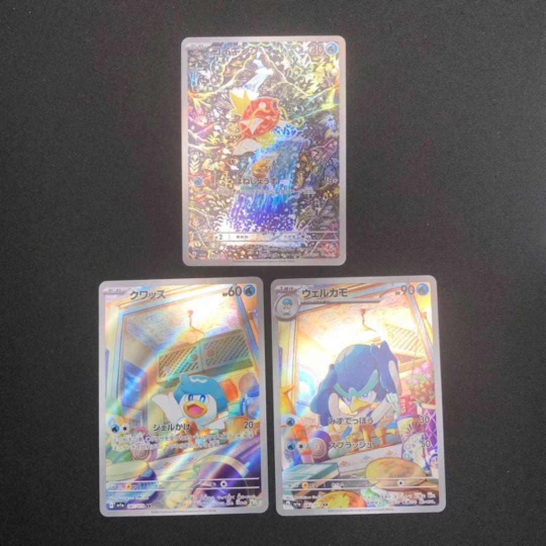 [ポケカ sv1a]★ トリプレットビート AR12種〈074〜085〉コンプ‼️