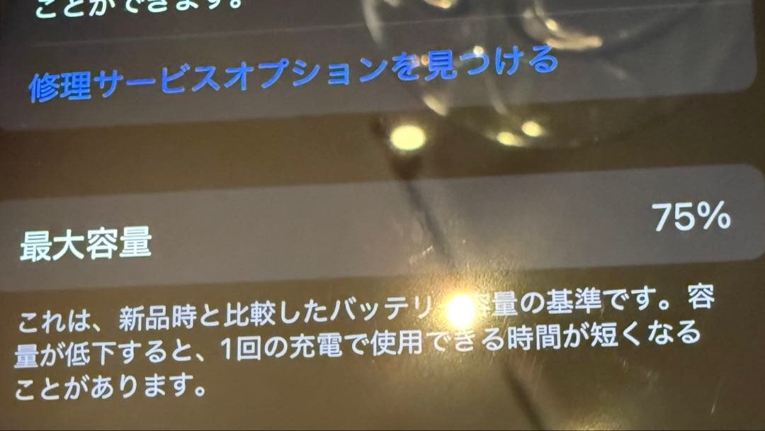 iPhone 14 スターライト 256GB 中古 sim無し