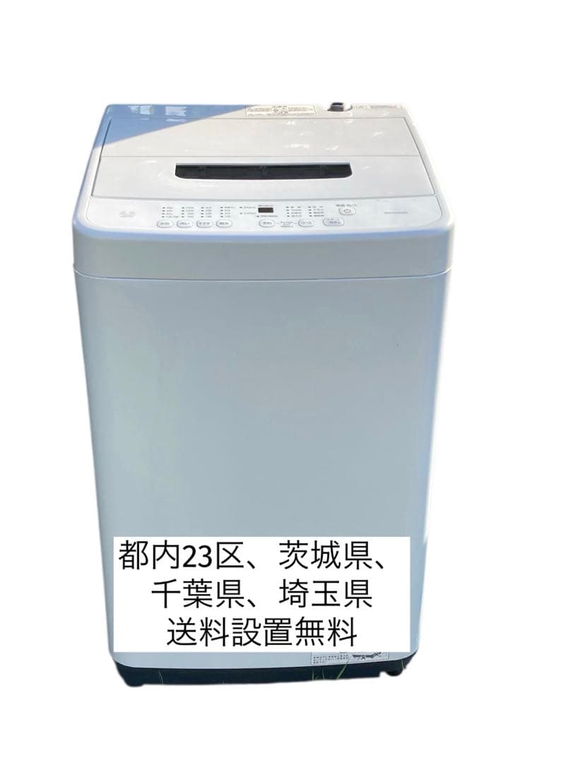 アイリスオーヤマ IAW-T451 2024年製 4.5kg