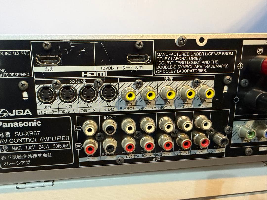 動作品　Panasonic SA-XR57 フルデジタルアンプ