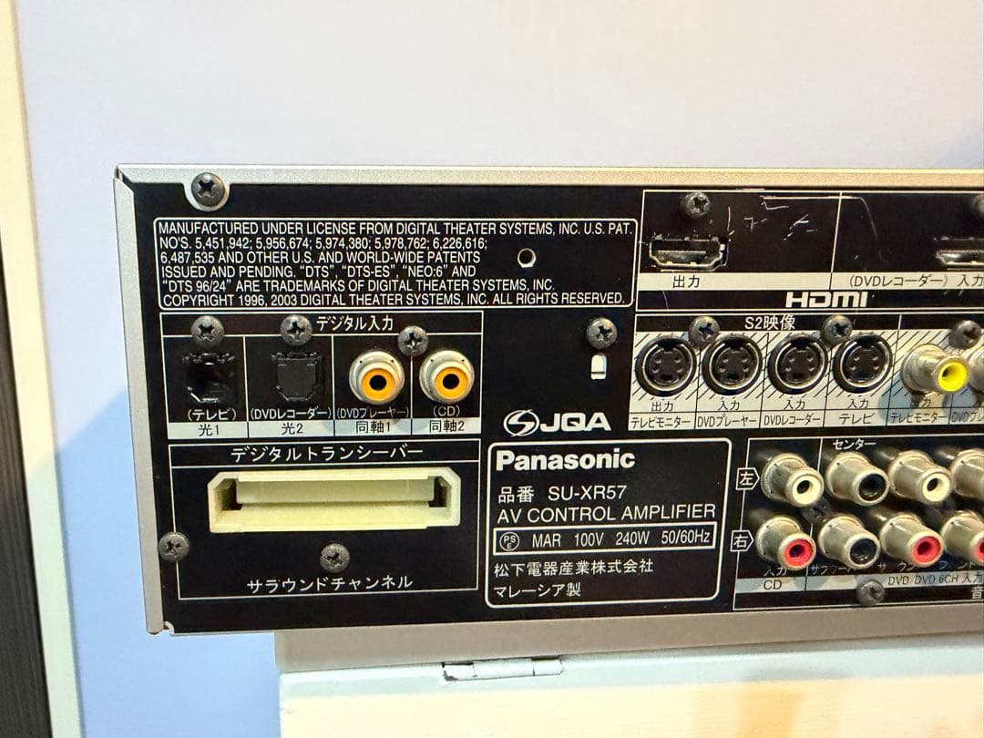 動作品　Panasonic SA-XR57 フルデジタルアンプ