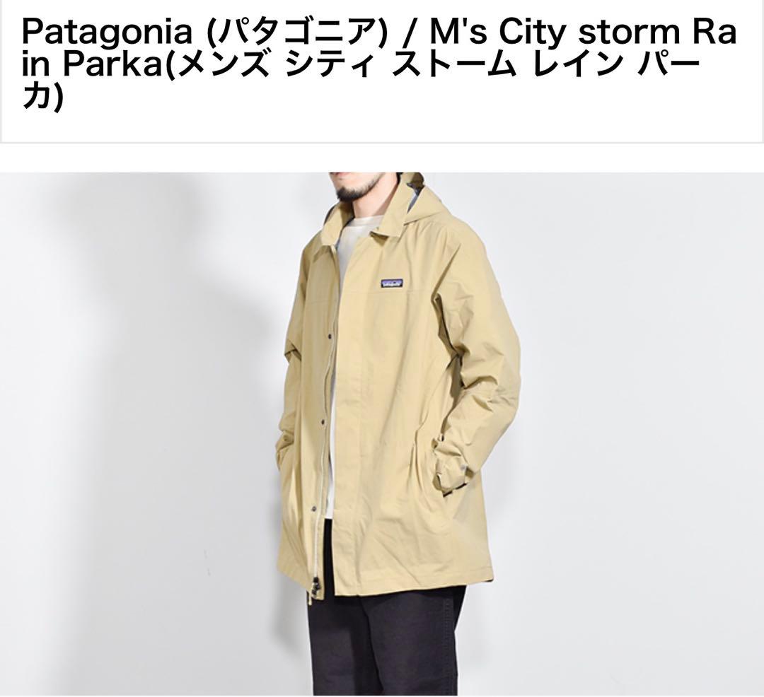 パタゴニア ゴアテックス トレンチコート XS