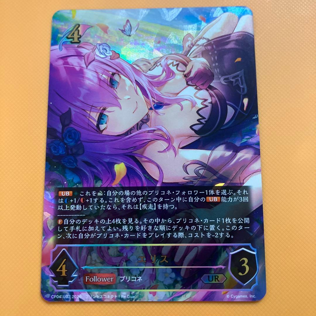 エリス　UR×1 シャドバ　エボルヴ