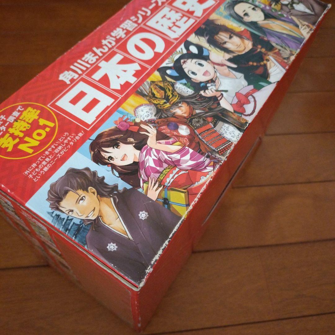 角川まんが学習シリーズ 日本の歴史 2017特典つき全15巻+別巻1冊セット