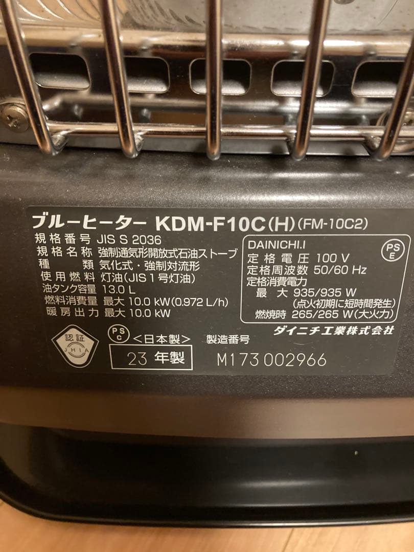 ダイニチ 業務用　石油ファンヒーター 木造26畳KDM-F10C