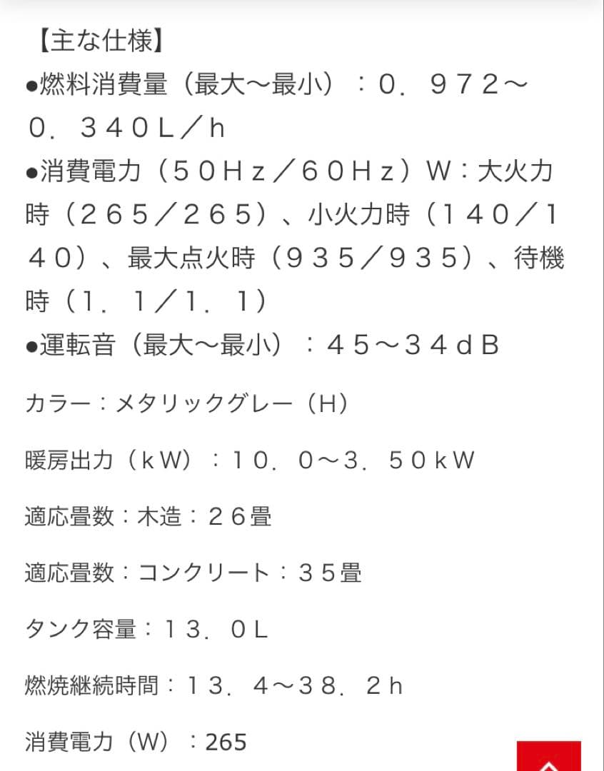 ダイニチ 業務用　石油ファンヒーター 木造26畳KDM-F10C