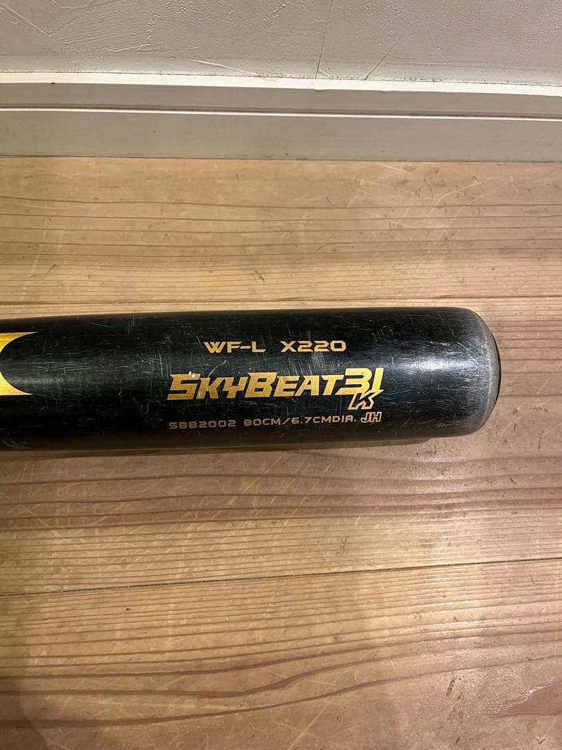 中学硬式　バット　SSK SKYBEAT 31K