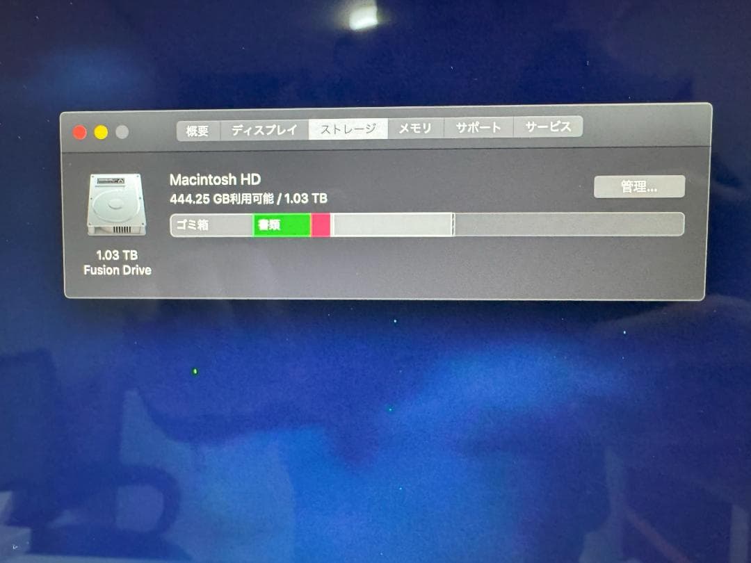 iMac Retina 5K, 27インチ 2017 (メモリ24GB)