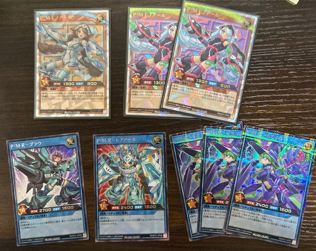 P・M レノアール　オーバーラッシュ　絵違い　イラスト違い　2枚