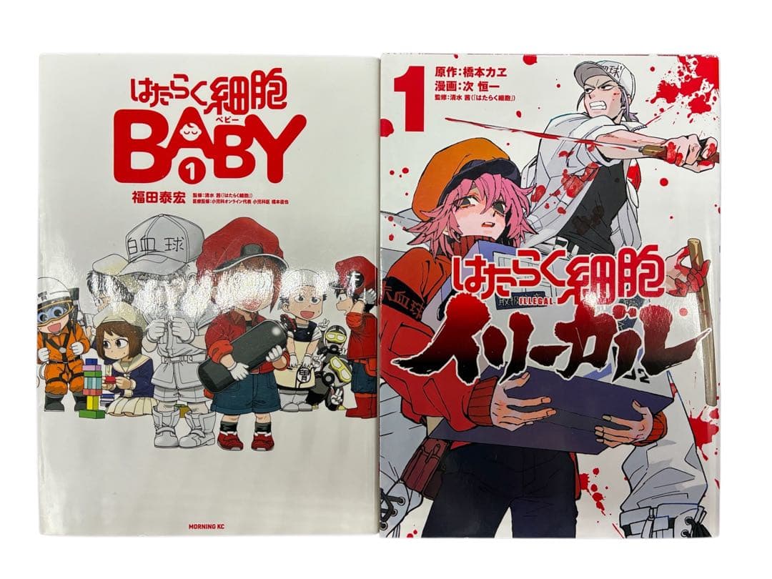 はたらく細胞 関連 全22冊セット