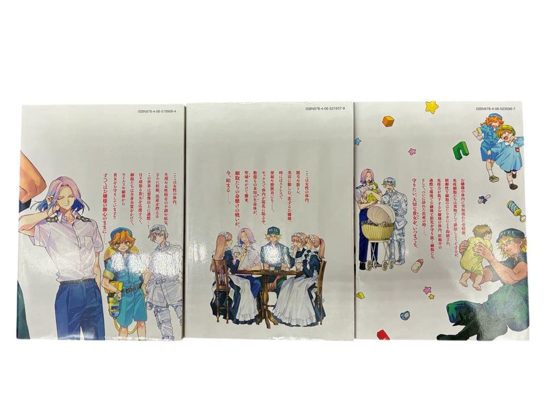 はたらく細胞 関連 全22冊セット