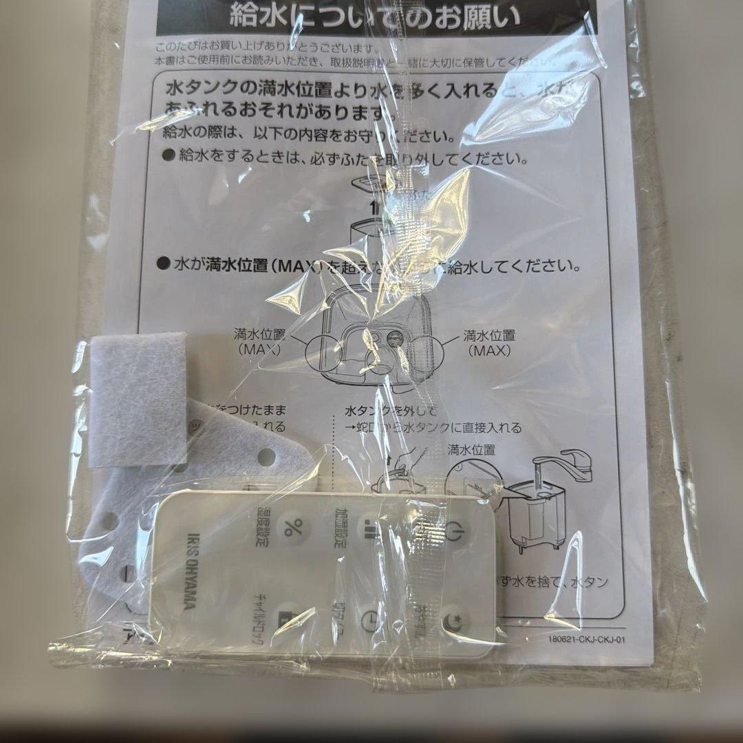 まる子さん専用　UHK-500-W 新品　外箱に難あり