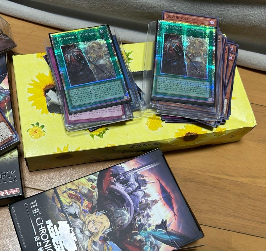 プリシク 遊戯王OCG The Fallen & The Virtuous