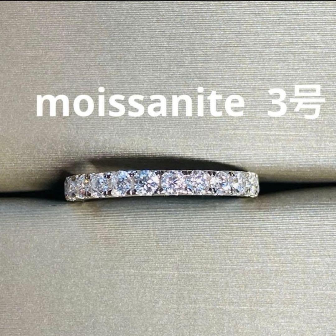 最高級モアサナイト　モアッサナイト　フルエタニティ3号　人工ダイヤモンド