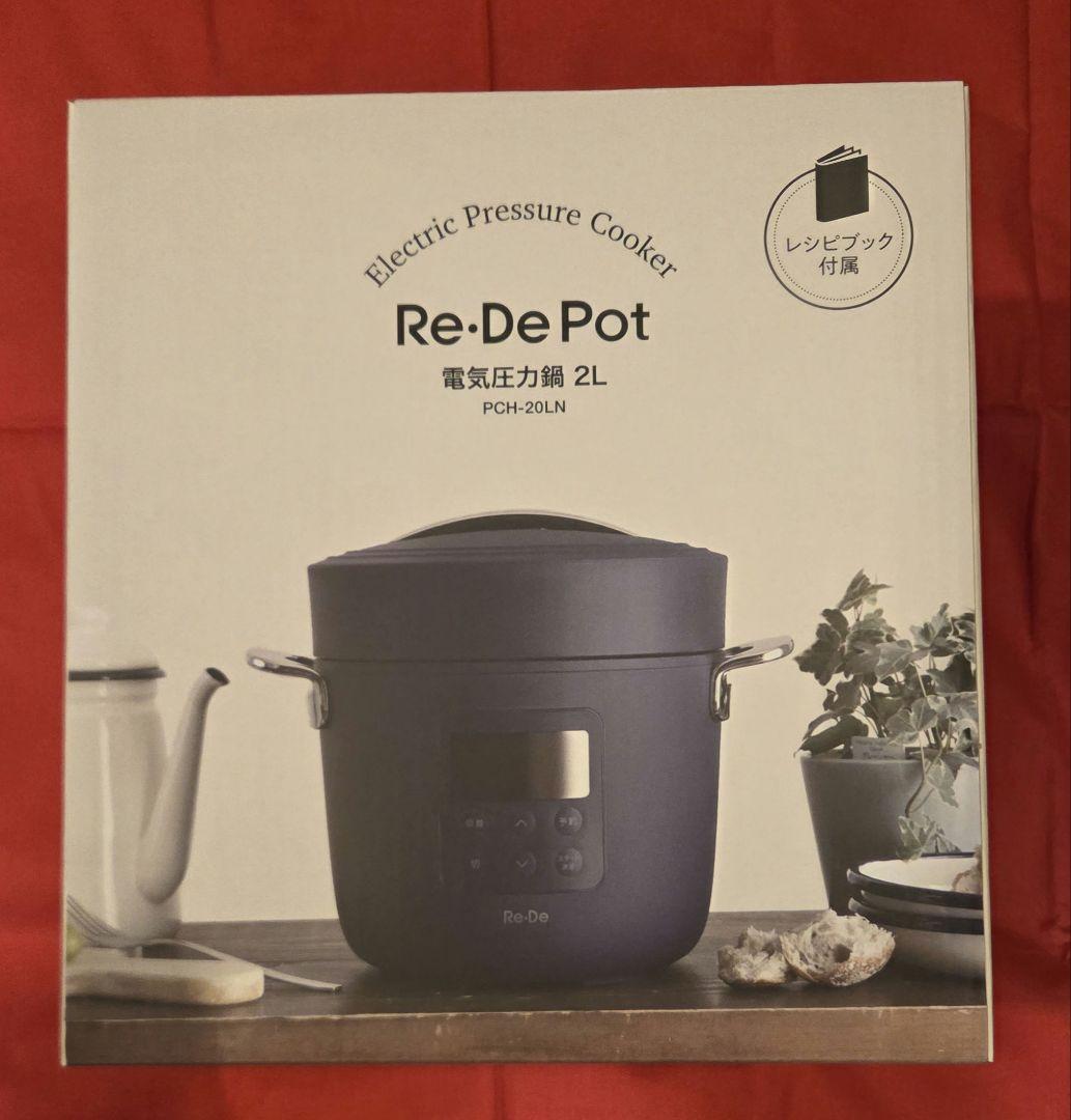 Re De Pot 電気圧力鍋 2L ネイビー新品未開封