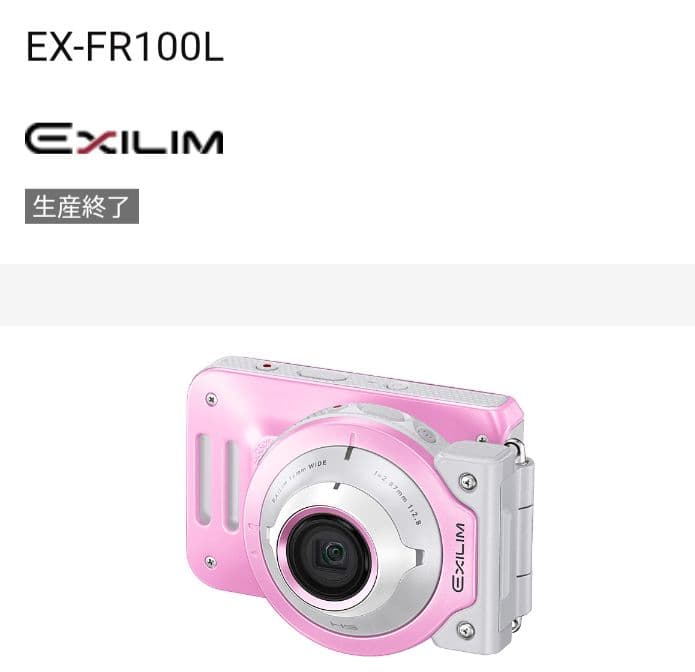 【CASIO カシオ EX-FR100L】 カシオ エクシリム