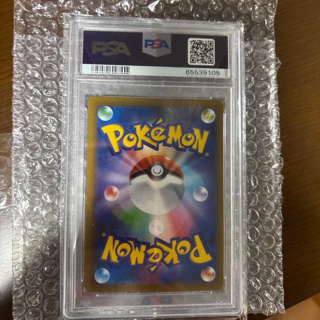 ピカチュウVMAX PSA10 CSR