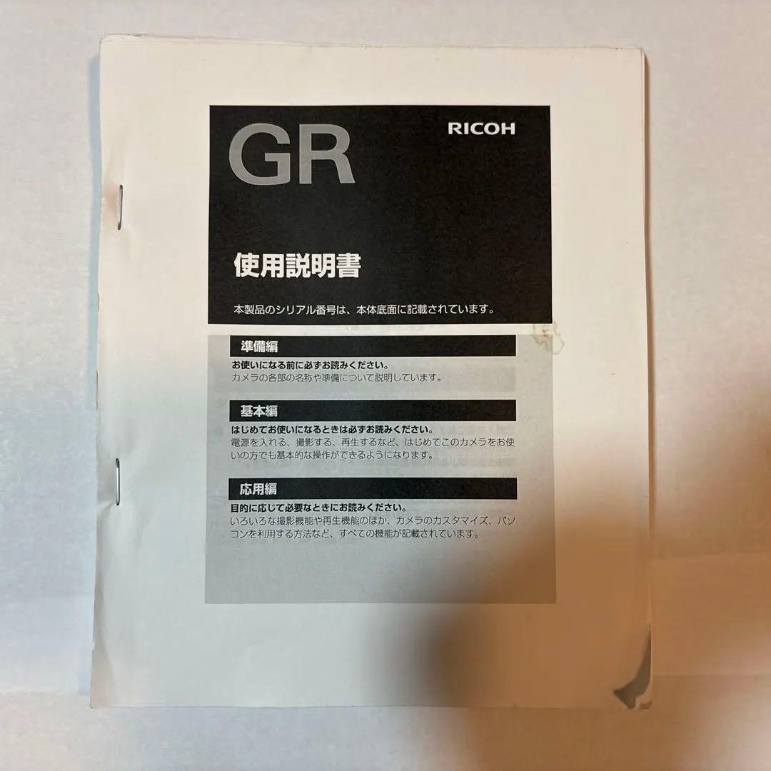 RICOH GR(初代) APS-C ショット数2567回
