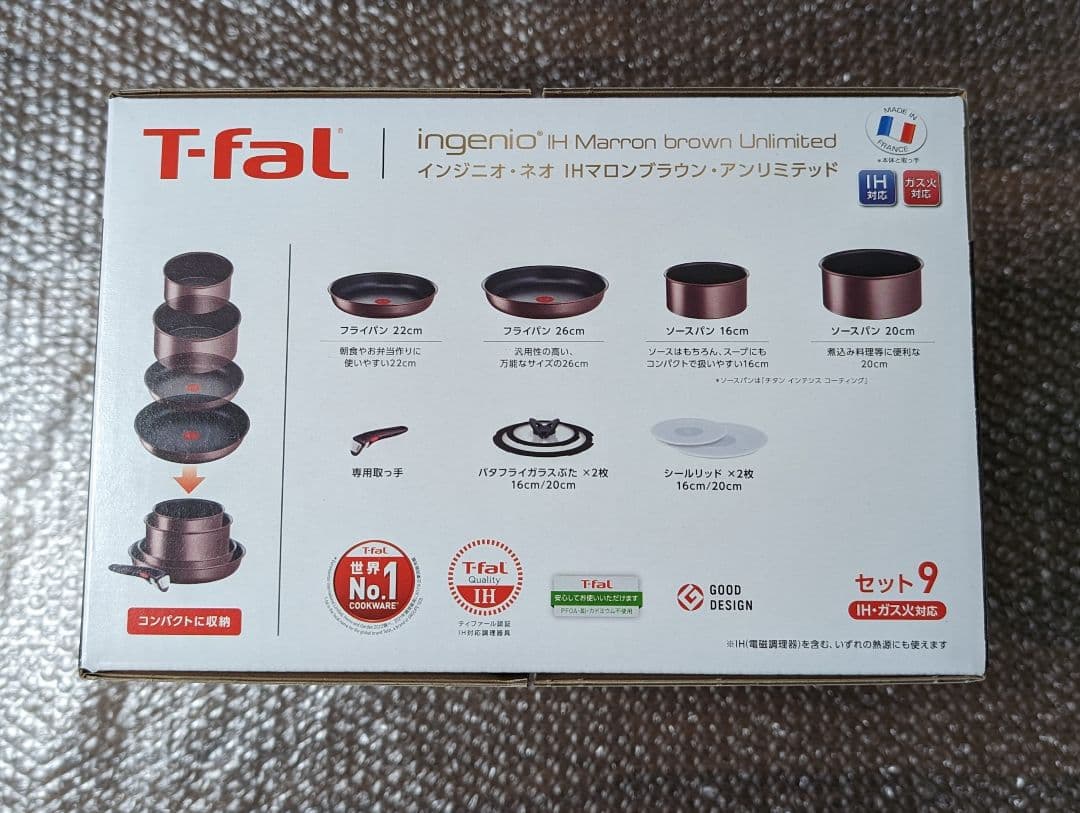 新品　 T-fal インジニオ・ネオ IHマロンブラウン・アンリミテッドセット9